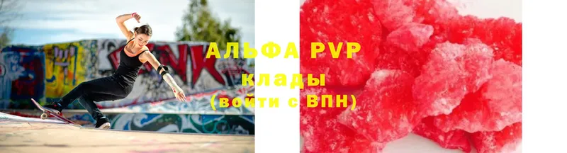 A PVP Соль  MEGA ссылка  Алексеевка 