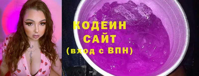 Кодеин Purple Drank  Алексеевка 